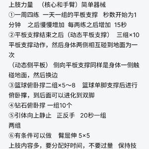 篮球无球训练内容有哪些